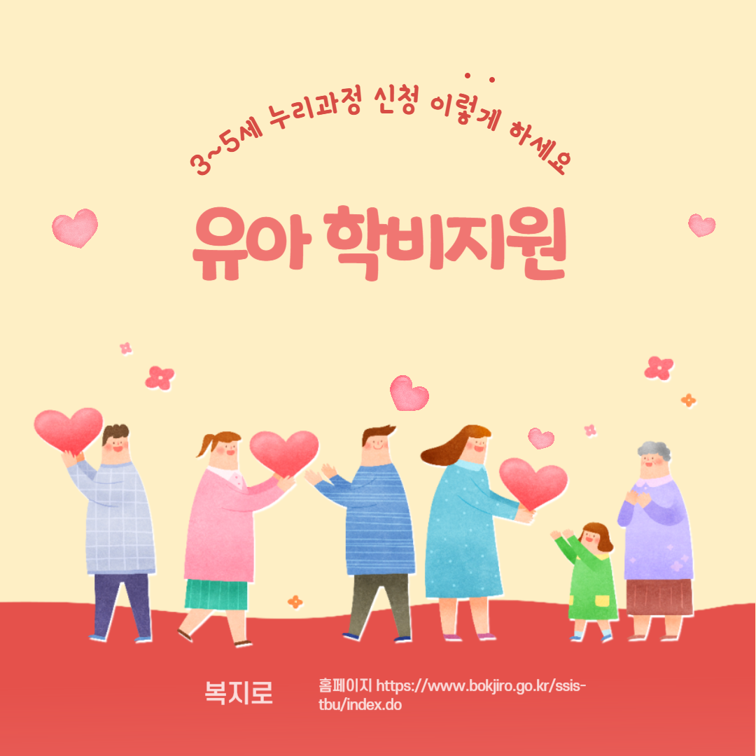 유아학비지원