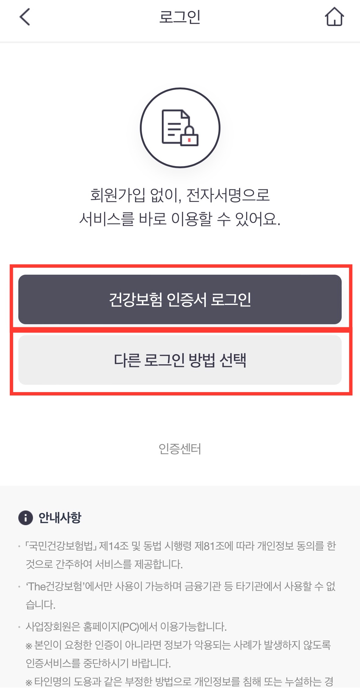 국민건강보험 공단/&amp;gt;&amp;lt;img src=