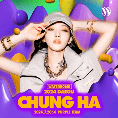 워터밤 대구 2024 티켓팅 가격 라인업 [예매]