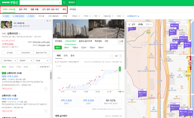 네이버-부동산-아파트-실거래가