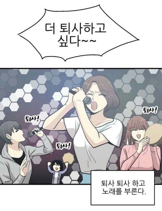 퇴사-짤