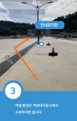 울릉 차량선적 방법 3