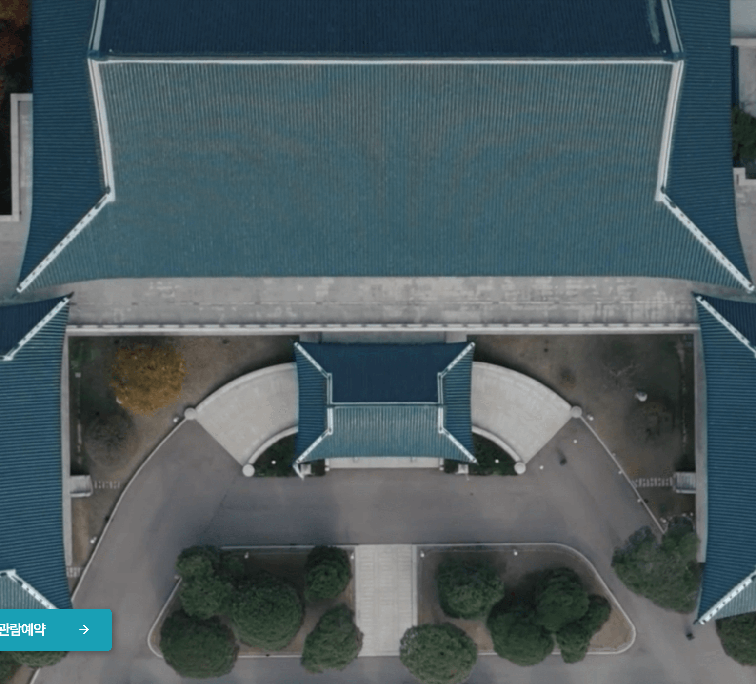 청와대를 하늘 위에서 둘러 본 풍경