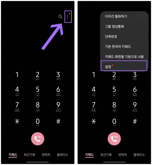 발신번호조회와- 발신번호제한법
