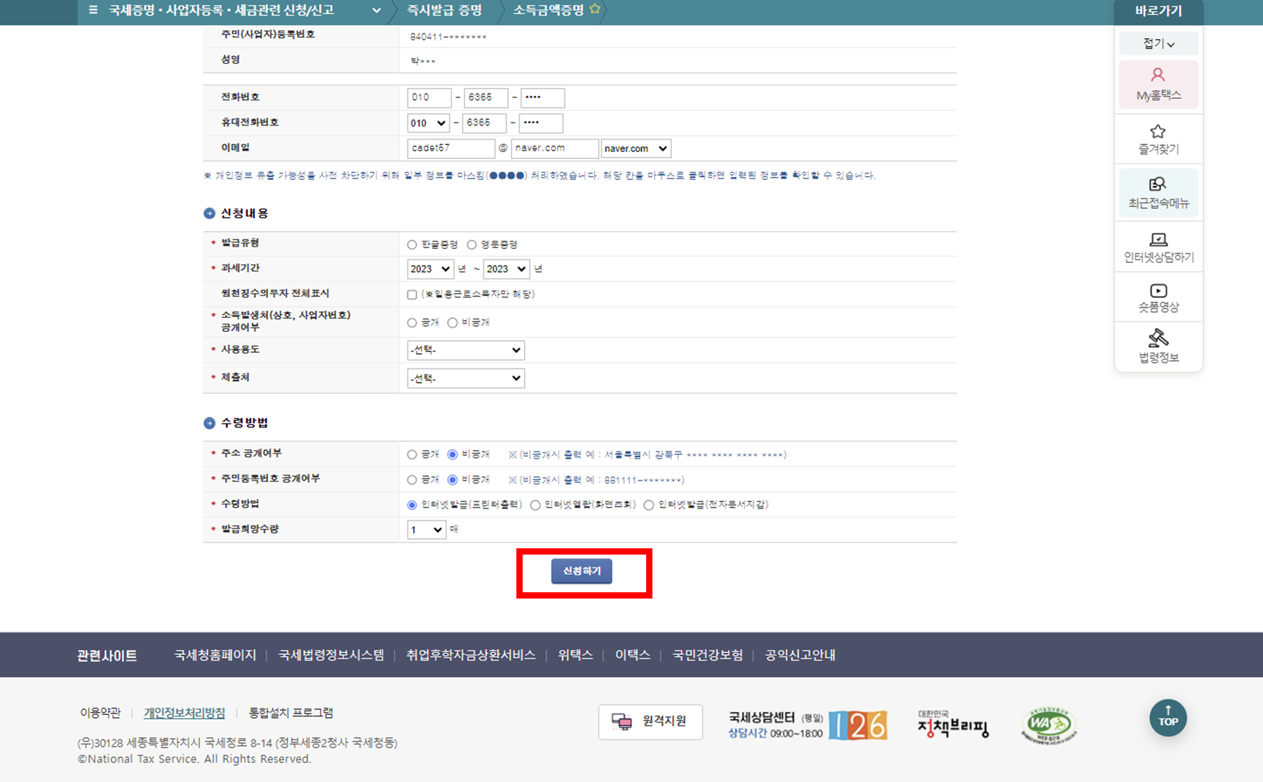 도시근로자-월평균소득-조회방법