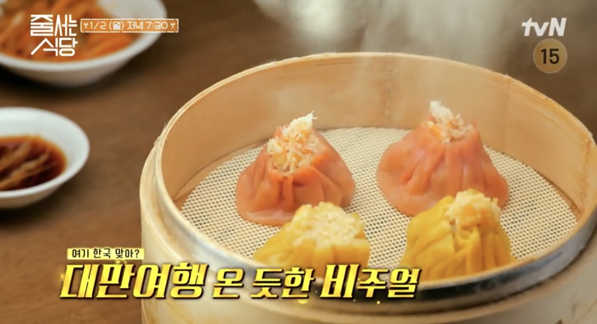 줄식당-딤섬-사진