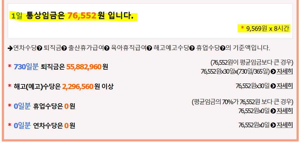 야간수당 계산기