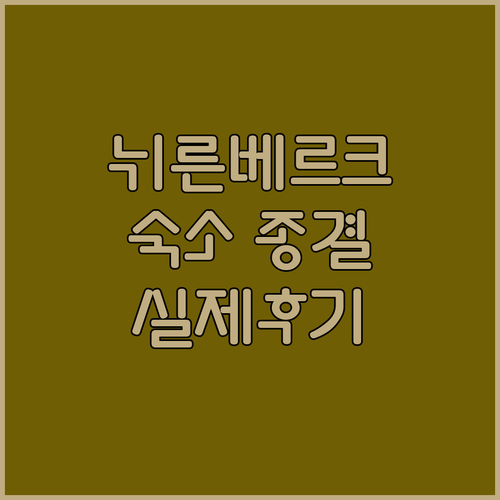 뉘른베르크 여행 숙소 위치 및 시설 ..