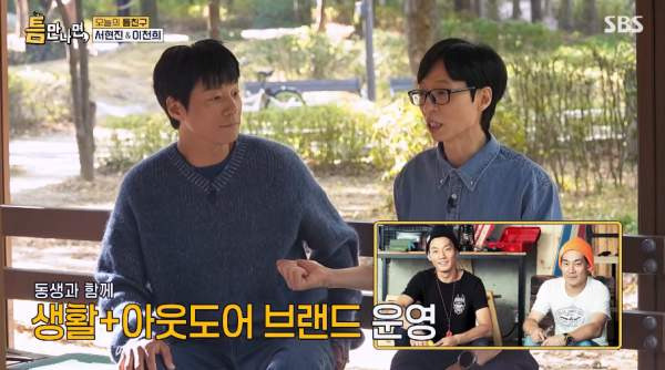 틈만나면 시즌5 63회 서현진 이천희 출연｜리트리버 가족&middot;유연석 원반던지기&middot;재방송 OTT 총정리