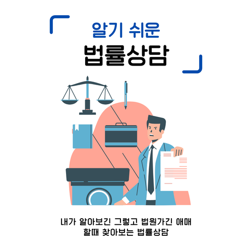 누수 원인도 모르는데 보상하라구요? (아랫집 내용증명 반박 방법)