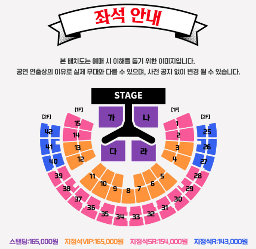 싸이 올나잇스탠드 2023