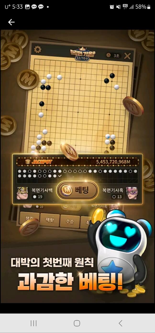 한게임 바둑&amp;#44;오목 설치하기 및 다운로드