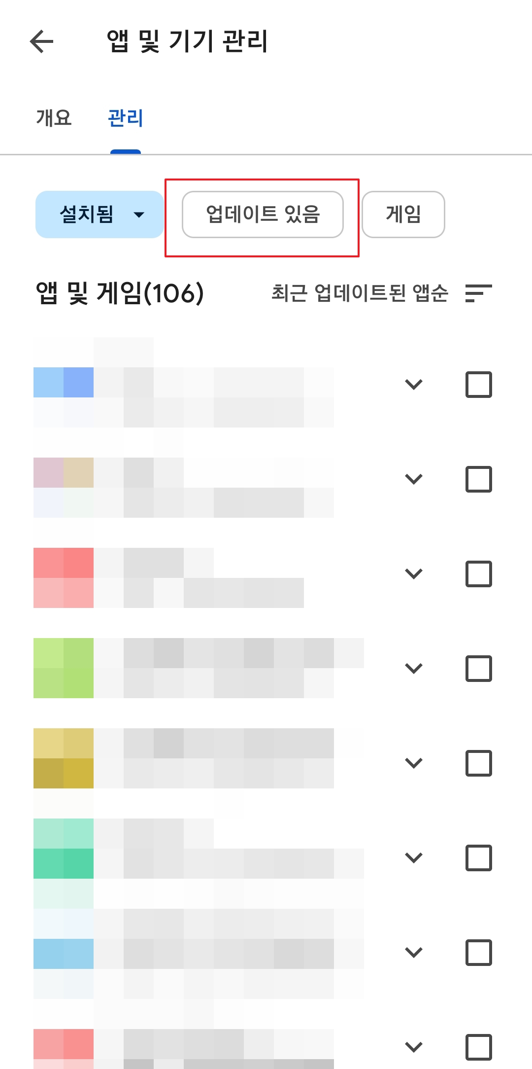 업데이트 가능한 앱 목록 확인 및 선택