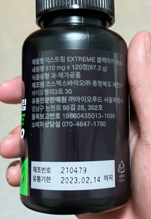 본통 후면 사진