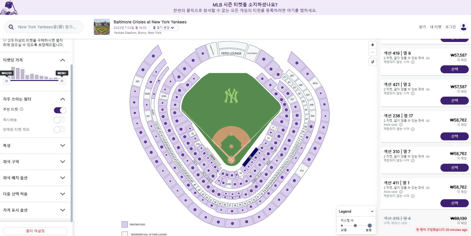 STUBHUB.COM에서 티켓 구매하는 화면