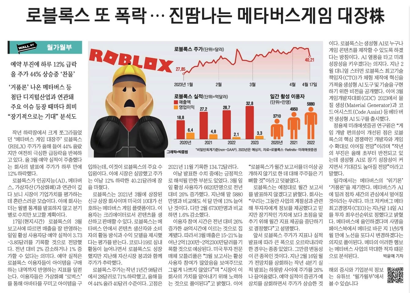 4월19일 신문스크랩8