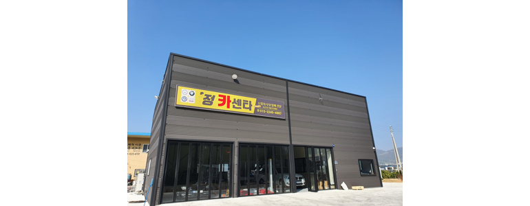 해남군 자동차검사소