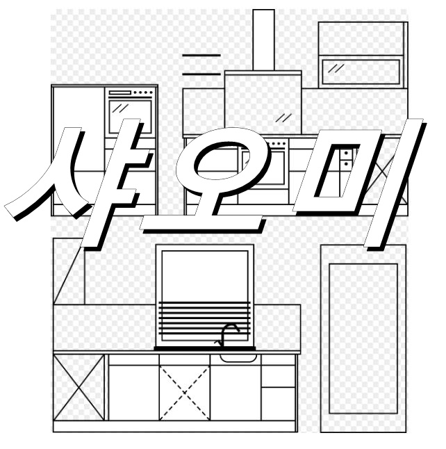 샤오미 가전제품 시장반응 한계 기대