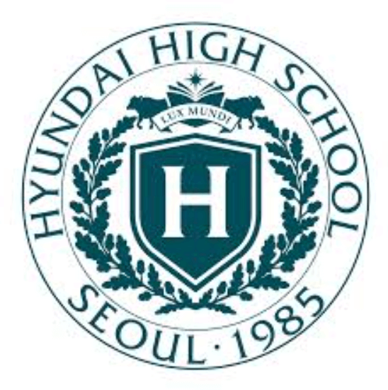 현대고등학교 로고 이미지