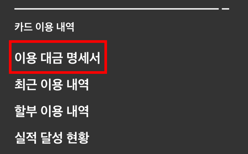 현대카드-앱-캡쳐3