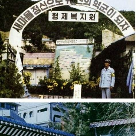 형제복지원 사건, 한국 현대사의 가장 큰 인권유린의 진실 관련 사진