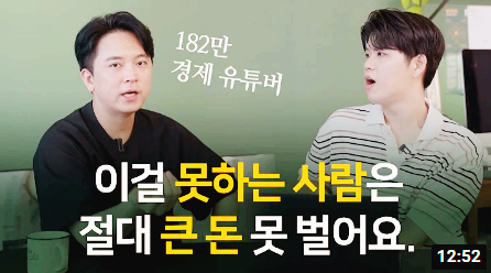 신사임당과 드로우앤드류 유튜브 썸네일