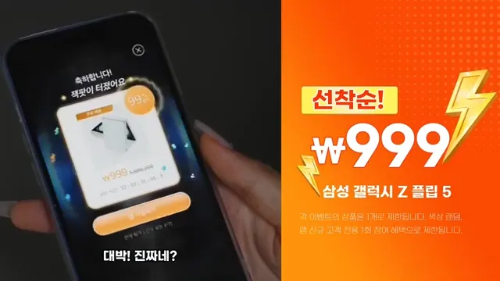 삼성-갤럭시-Z-플립-5