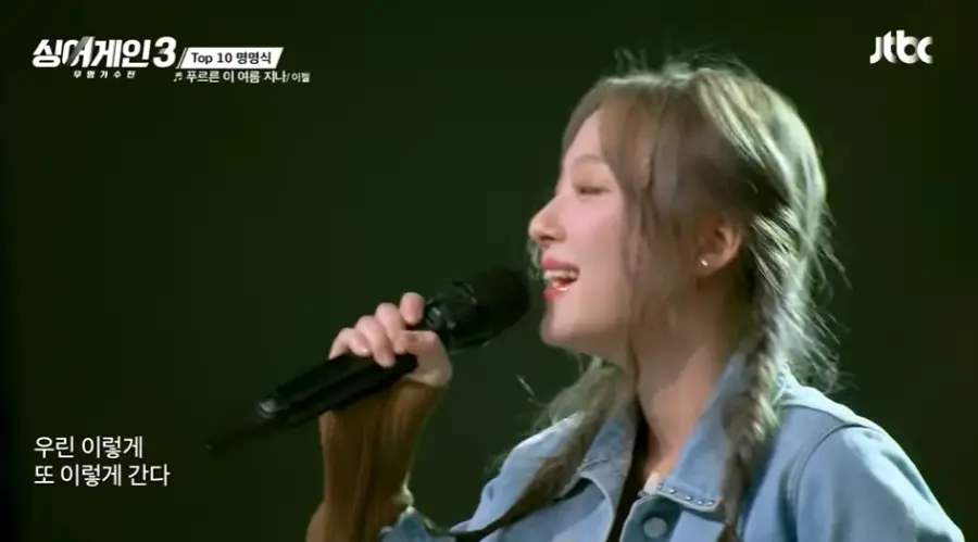 싱어게인3-
양갈래 머리를 딴채 검은마이크를 잡고 미소를 띄며 노래하는 66호