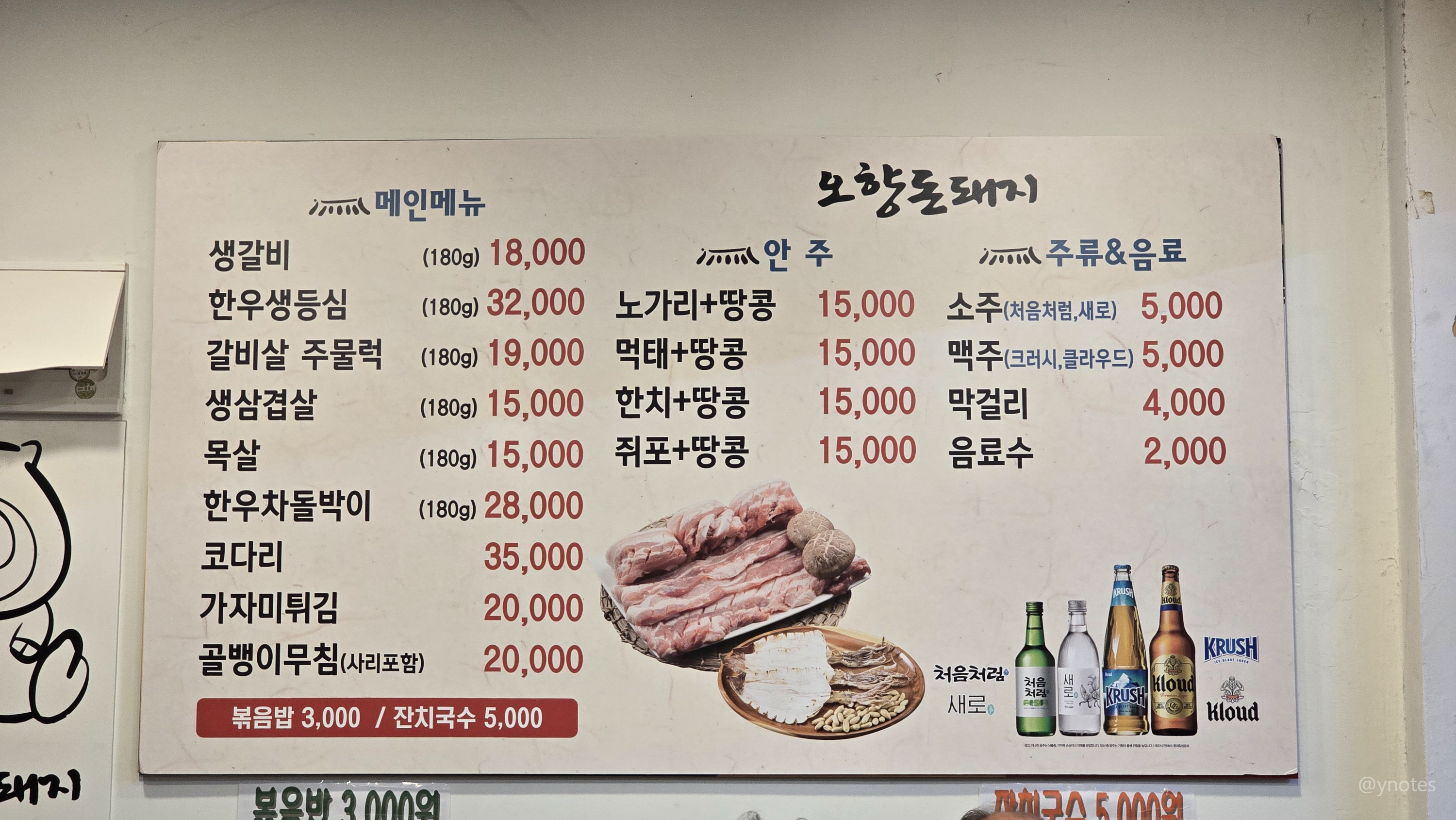 성신여대 오향돈돼지