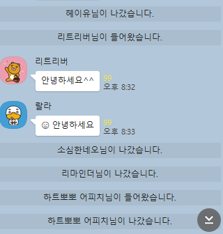 단톡