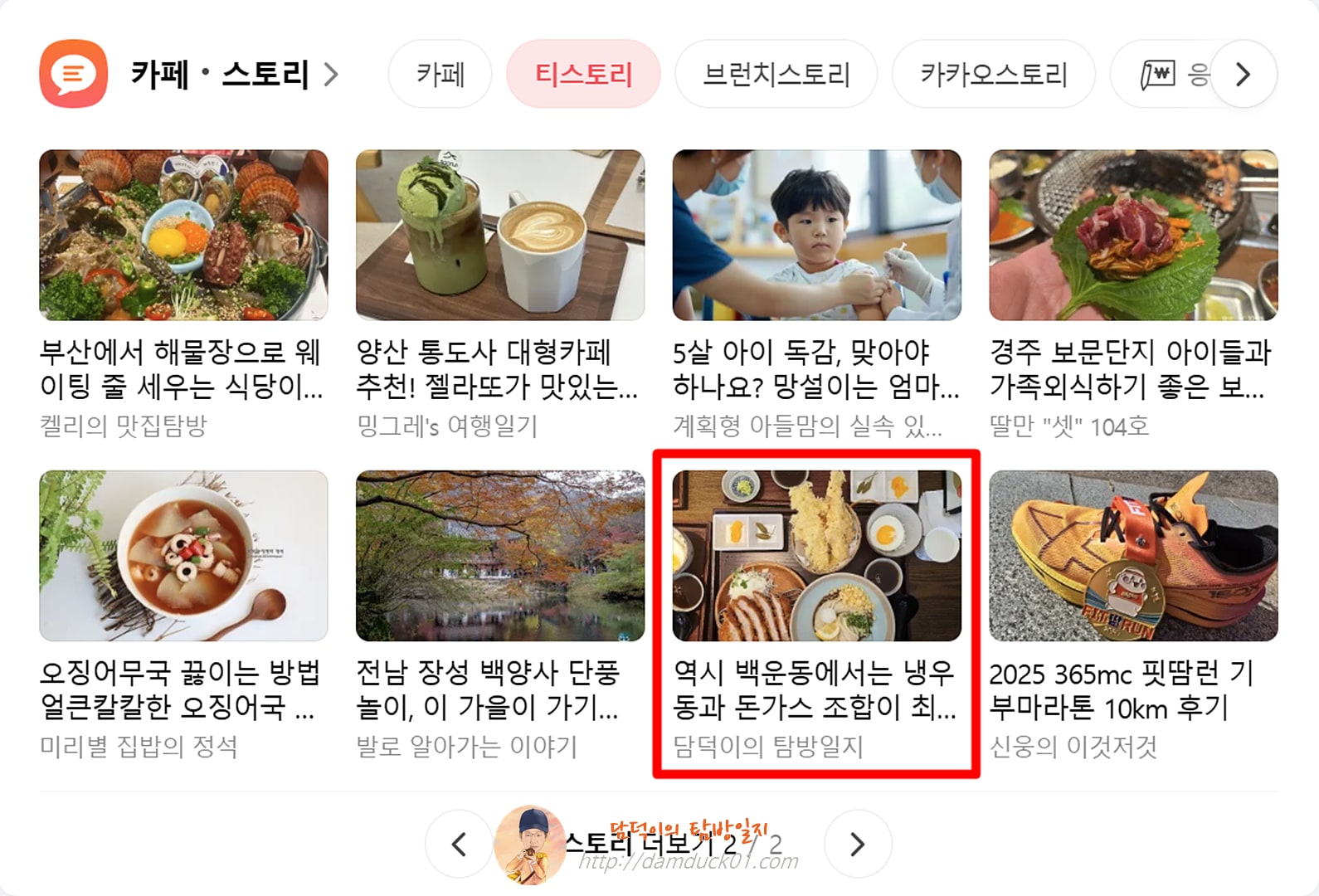 2025년 11월 17일 월요일 다음 PC 티스토리 채널