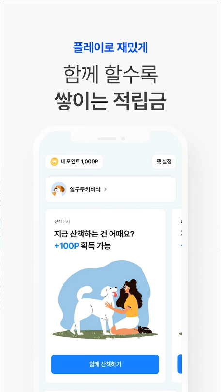 핏펫 - 건강한 반려생활의 시작