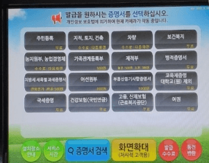 무인발급기