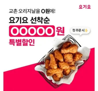 요기요 캐시워크 11월 정답_38