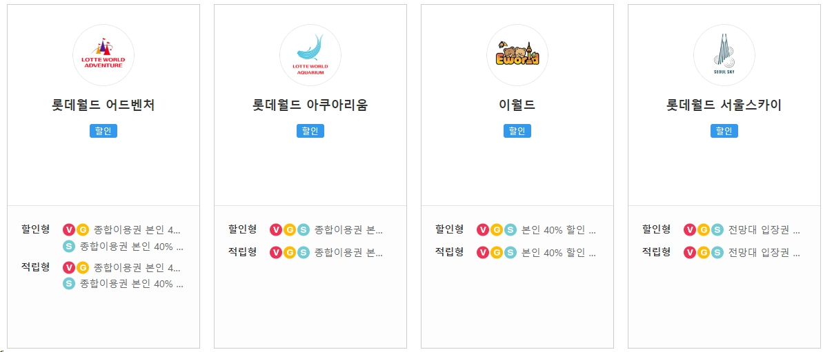 SKT-T멤버십-할인-브랜드