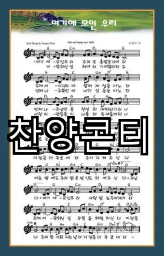 2025년 6월 찬양콘티 모음_22