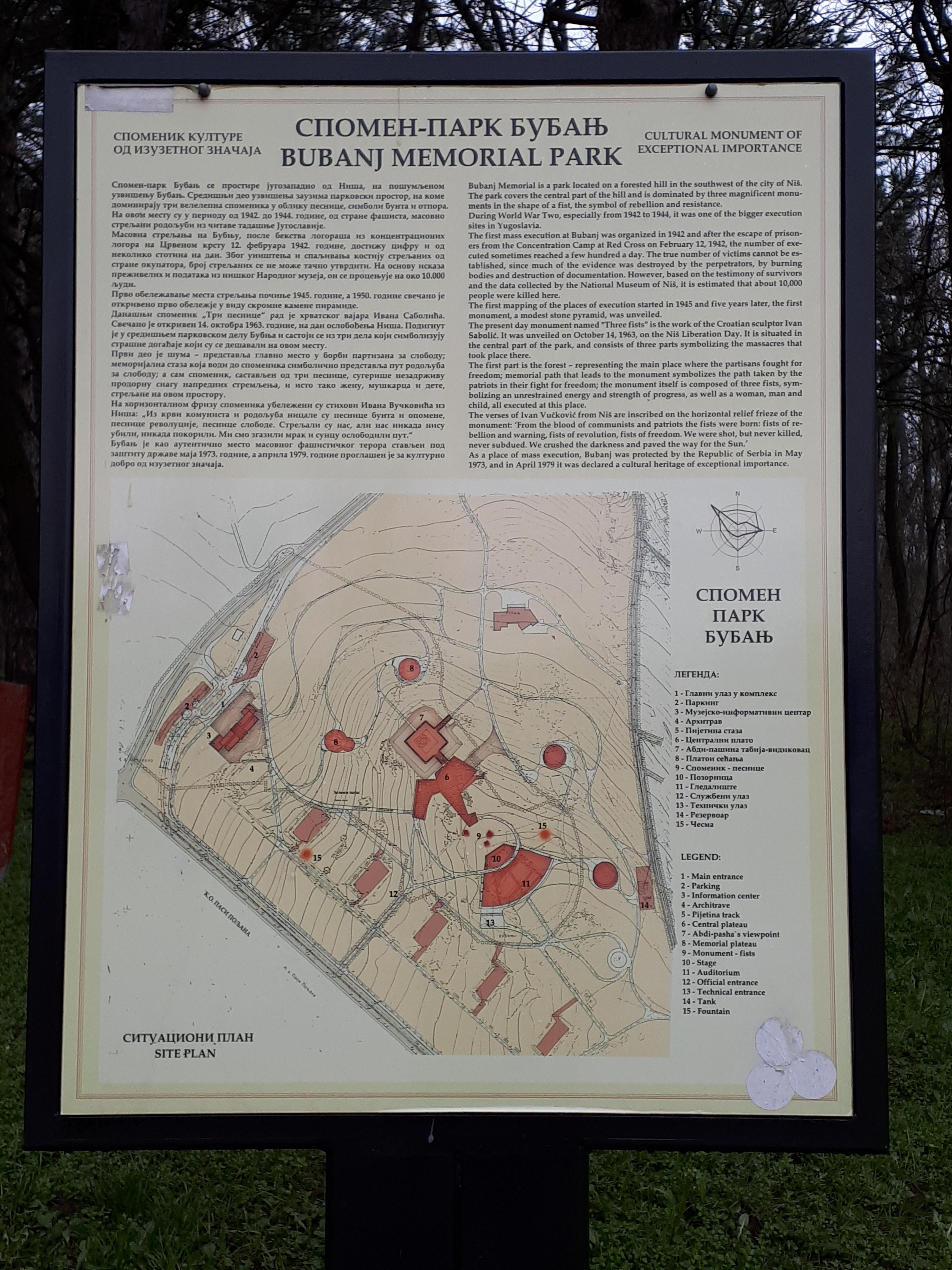세르비아 니슈 부반즈 기념 공원 조감도
