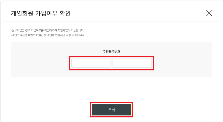 청년내일채움공제 청약 메뉴얼