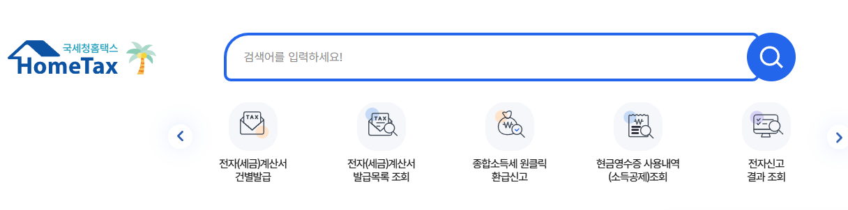 2025 근로장려금 이의신청 방법과 지급일