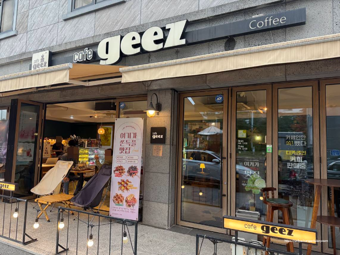 카페 지즈 외부