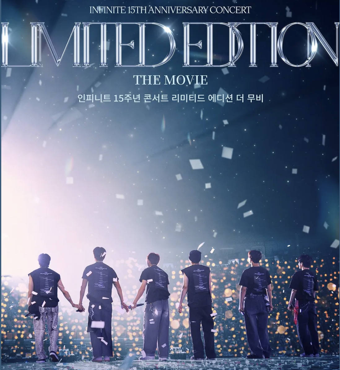 인피니트 15주년 콘서트 리미티드 에디션 더 무비 영화