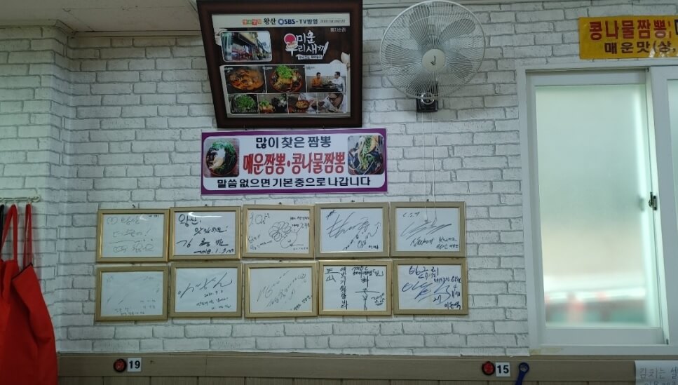 오늘N 격파 중식로드 군산 맛집 특허받은 콩나물 해물짬뽕과 매운 부추 짜장면 왕산중화요리 군산