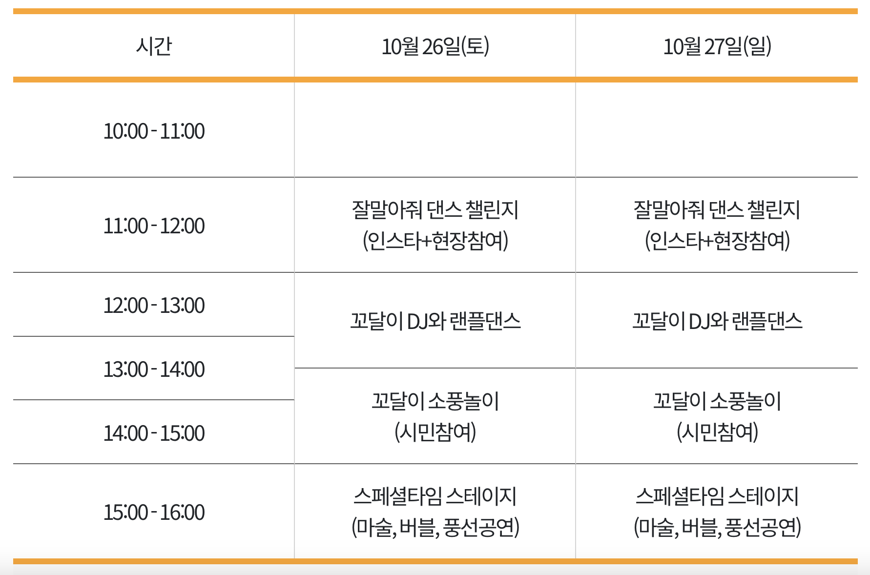 2024 김천김밥축제