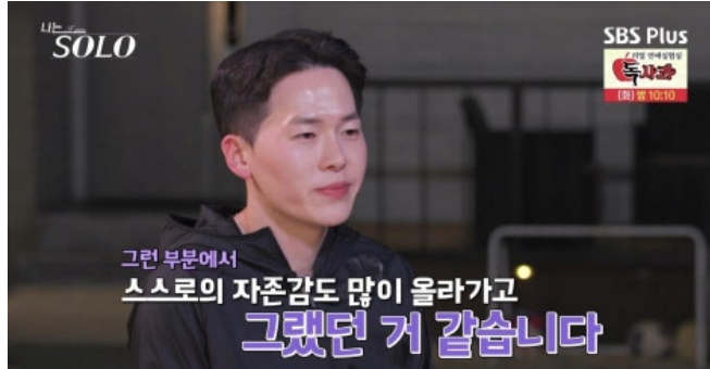 나는솔로21기 첫인상 선택결과