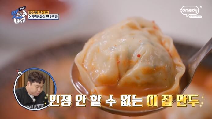 이북식만두