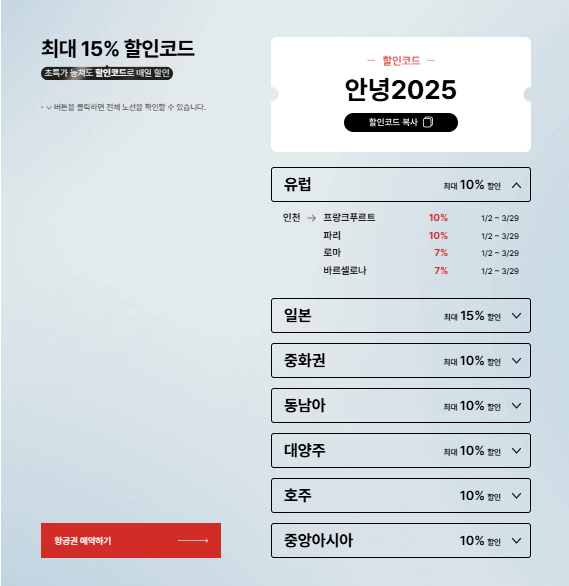 티웨이 감사제