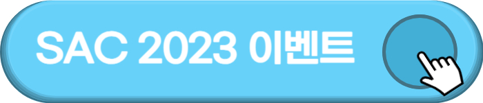 솔트룩스 인공지능 컨퍼런스 이벤트