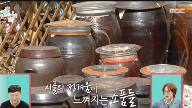 전지적 참견 시점 334회, 충주맨이 반한 항아리 삼겹살 맛집