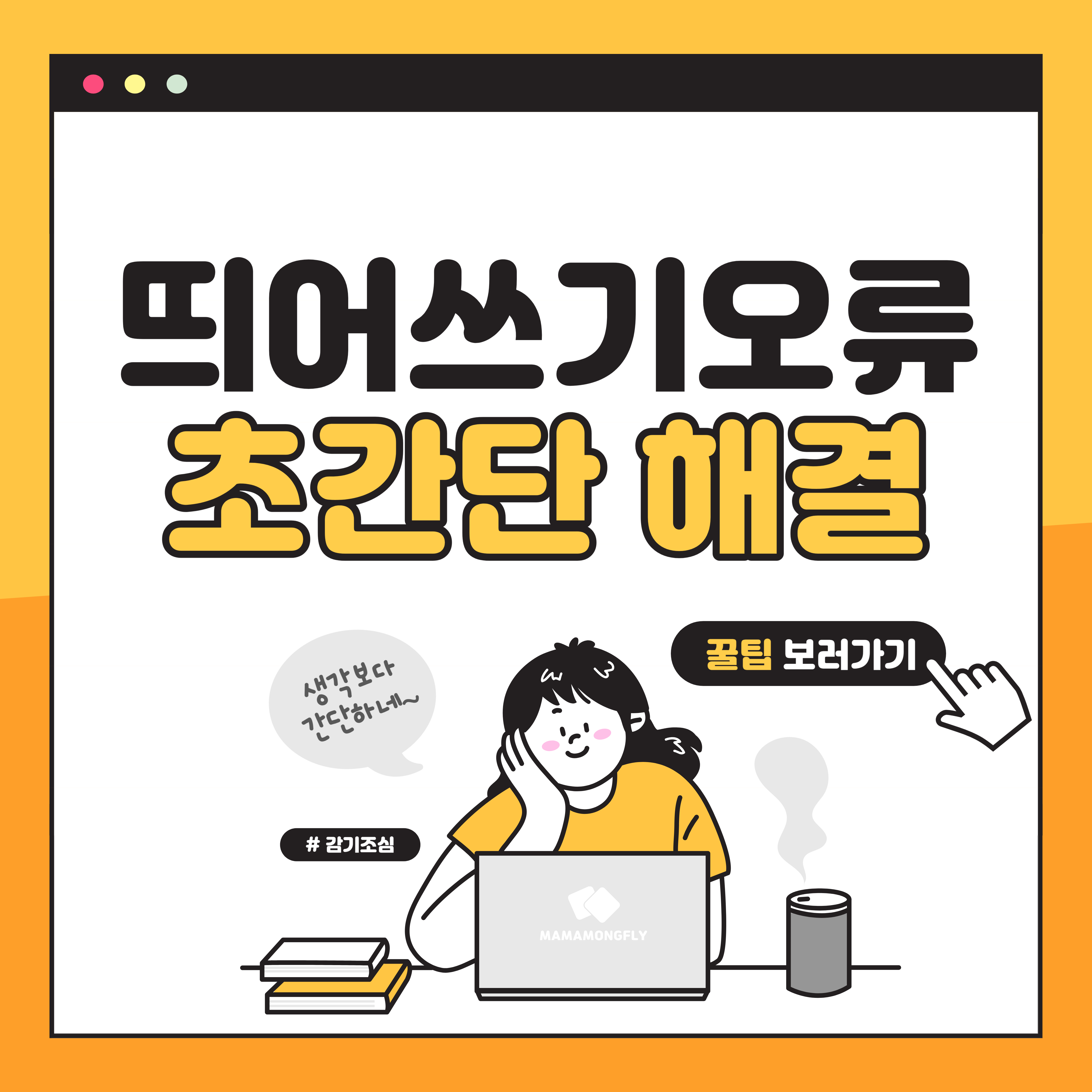 키보드 띄어쓰기가 이상해요