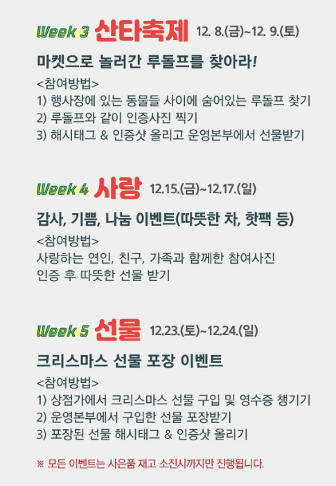 오산 크리스마스 마켓